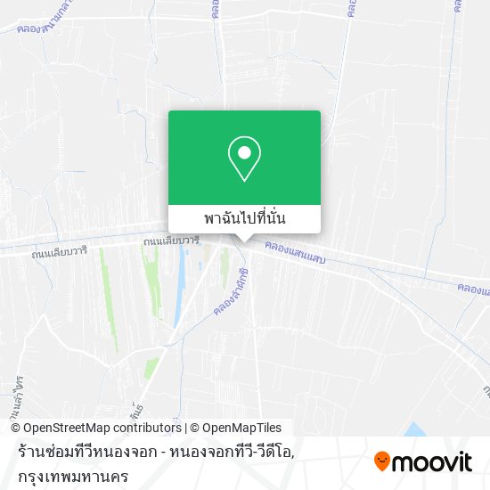 ร้านซ่อมทีวีหนองจอก - หนองจอกทีวี-วีดีโอ แผนที่