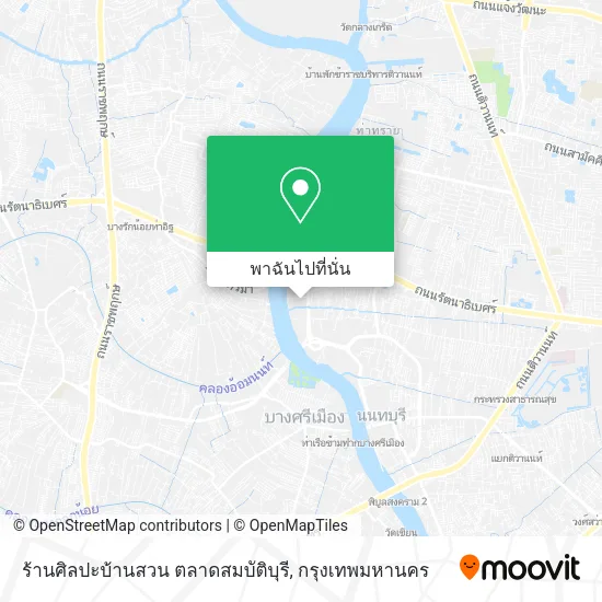 ร้านศิลปะบ้านสวน ตลาดสมบัติบุรี แผนที่