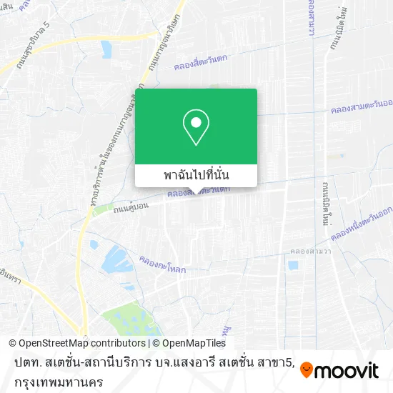 ปตท. สเตชั่น-สถานีบริการ บจ.แสงอารี สเตชั่น สาขา5 แผนที่