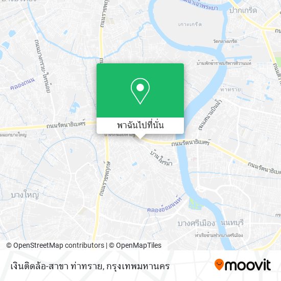 เงินติดล้อ-สาขา ท่าทราย แผนที่