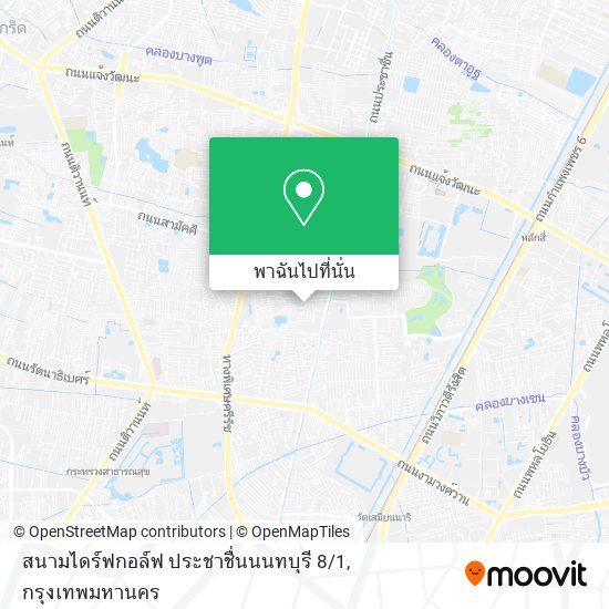 สนามไดร์ฟกอล์ฟ ประชาชื่นนนทบุรี 8 / 1 แผนที่