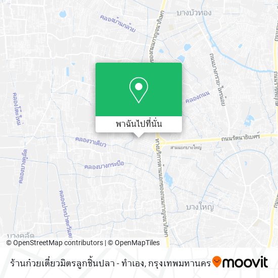 ร้านก๋วยเตี๋ยวมิตรลูกชิ้นปลา - ทำเอง แผนที่