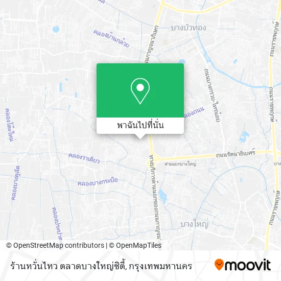 ร้านหวั่นไหว ตลาดบางใหญ่ซิตี้ แผนที่