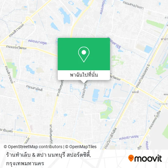 ร้านทำเล็บ & สปา นนทบุรี สปอร์ตซิตี้ แผนที่