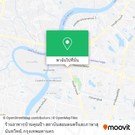 ร้านอาหารบ้านคุณป้า สถาบันสอนดนตรีและภาษาสุนันทวิทย์ แผนที่