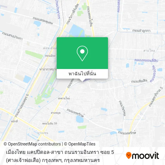 เมืองไทย แคปปิตอล-สาขา ถนนรามอินทรา ซอย 5 (ศาลเจ้าพ่อเสือ) กรุงเทพฯ แผนที่