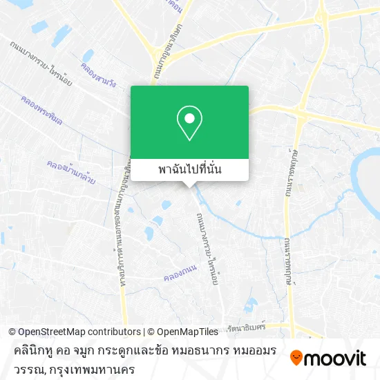คลินิกหู คอ จมูก กระดูกและข้อ หมอธนากร หมออมรวรรณ แผนที่