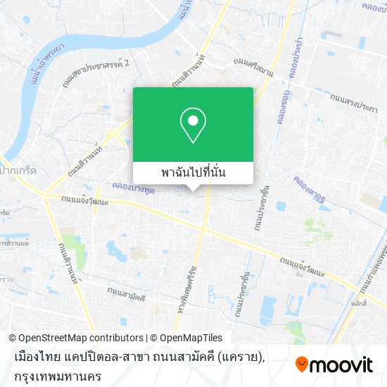 เมืองไทย แคปปิตอล-สาขา ถนนสามัคคี (แคราย) แผนที่