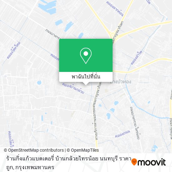 ร้านกิ่งแก้วแบตเตอรี่ บ้านกล้วยไทรน้อย นนทบุรี ราคาถูก แผนที่