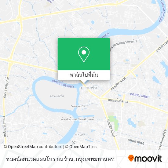 หมอน้อยนวดแผนโบราณ ร้าน แผนที่