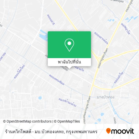 ร้านควิกโพสต์ - มบ.บัวทองเคหะ แผนที่