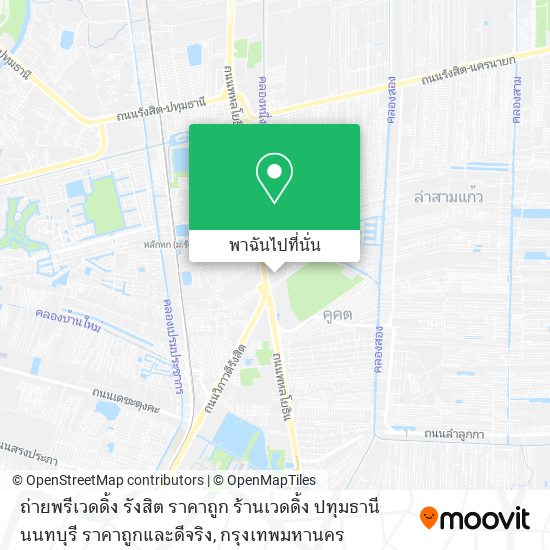 ถ่ายพรีเวดดิ้ง รังสิต ราคาถูก ร้านเวดดิ้ง ปทุมธานี นนทบุรี ราคาถูกและดีจริง แผนที่