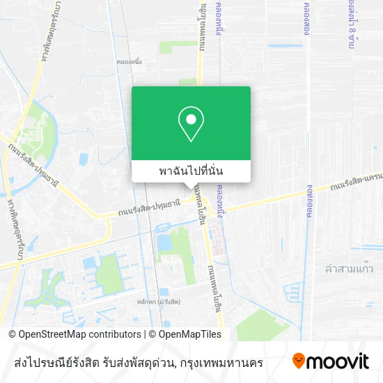 ส่งไปรษณีย์รังสิต รับส่งพัสดุด่วน แผนที่