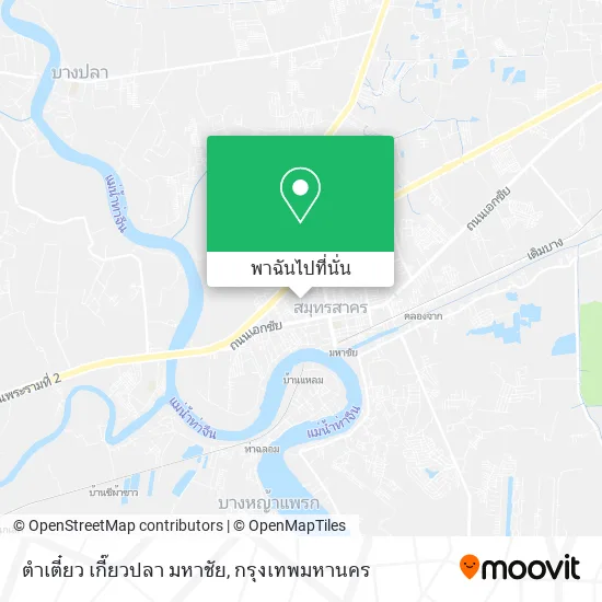 ตำเตี๋ยว เกี๊ยวปลา มหาชัย แผนที่