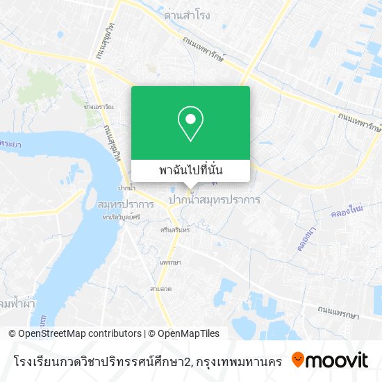 โรงเรียนกวดวิชาปริทรรศน์ศึกษา2 แผนที่