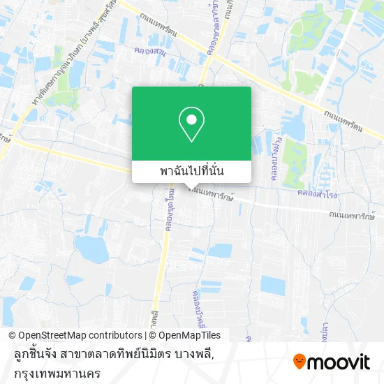 ลูกชิ้นจัง สาขาตลาดทิพย์นิมิตร บางพลี แผนที่