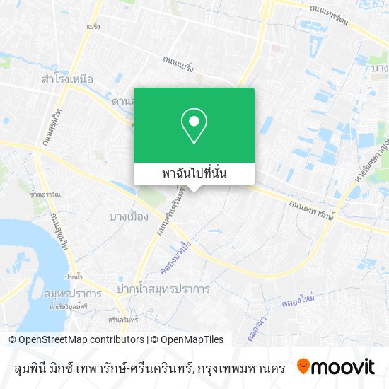 ลุมพินี มิกซ์ เทพารักษ์-ศรีนครินทร์ แผนที่