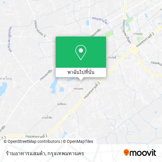 ร้านอาหารแสมดำ แผนที่