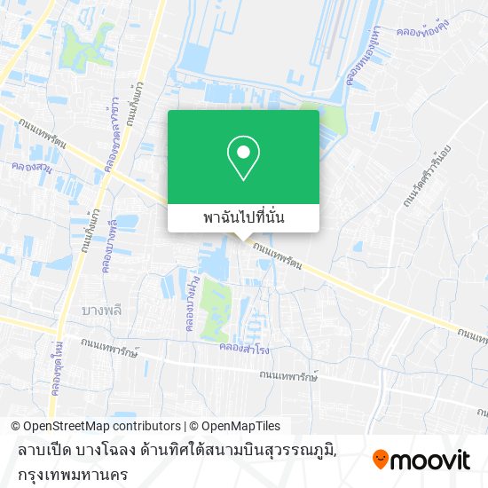 ลาบเปีด บางโฉลง ด้านทิศใต้สนามบินสุวรรณภูมิ แผนที่