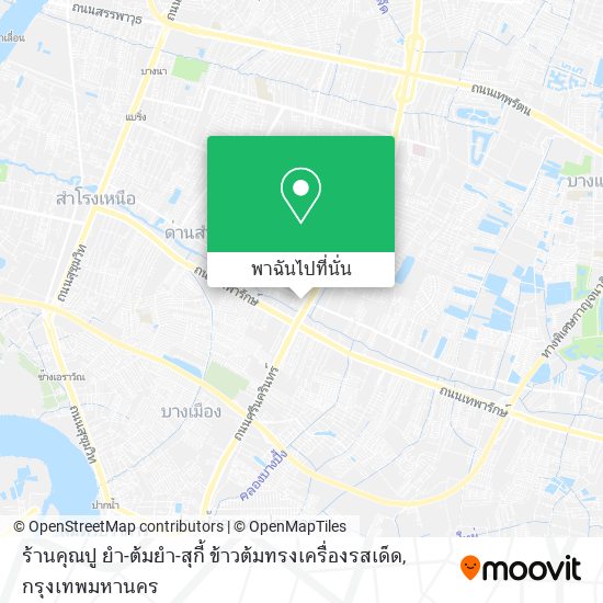 ร้านคุณปู ยำ-ต้มยำ-สุกี้ ข้าวต้มทรงเครื่องรสเด็ด แผนที่