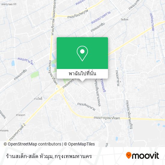 ร้านสเต็ก-สลัด หัวมุม แผนที่