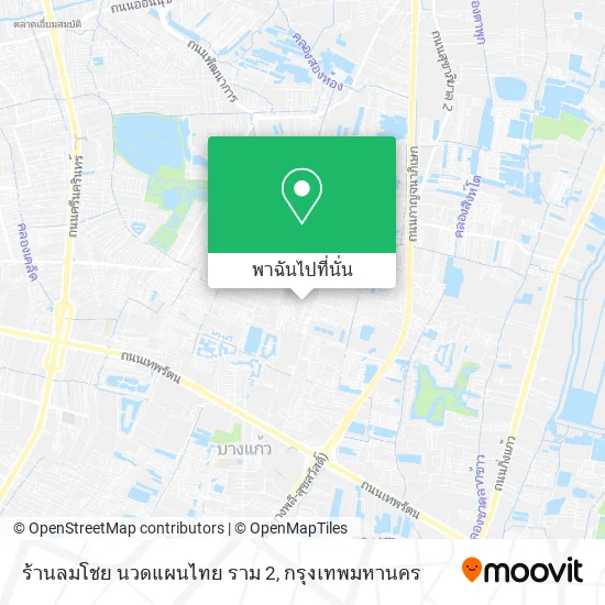 ร้านลมโชย นวดแผนไทย ราม 2 แผนที่