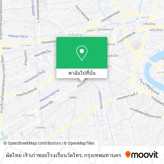 ผัดไทย เจ้าเก่าซอยโรงเรียนวัดไทร แผนที่