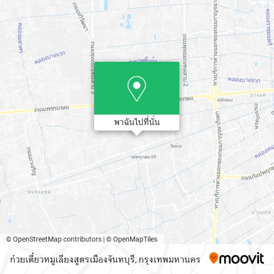 ก๋วยเตี๋ยวหมูเลียงสูตรเมืองจันทบุรี แผนที่
