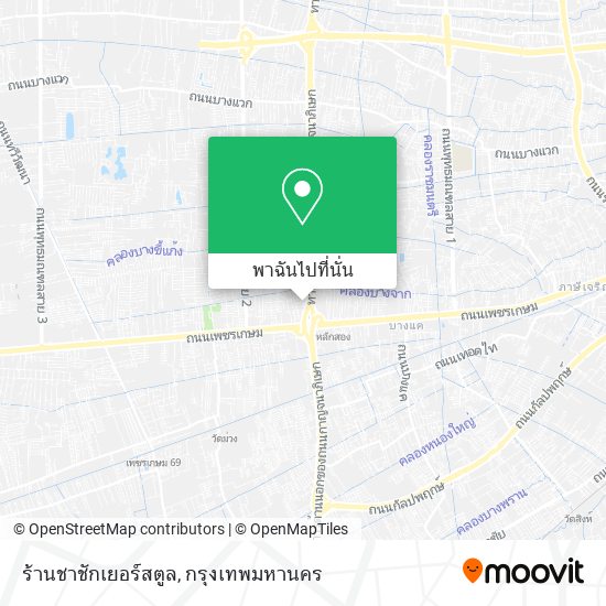 ร้านชาชักเยอร์สตูล แผนที่