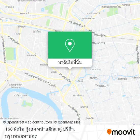 168 ผัดไท กุ้งสด หน้าแม๊กแวลู่ ปรีดีฯ แผนที่