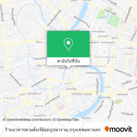 ร้านอาหารตามสั่งเจ๊อ้อยบุปผาราม แผนที่