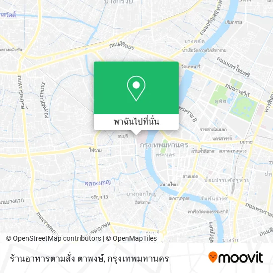 ร้านอาหารตามสั่ง ตาพงษ์ แผนที่