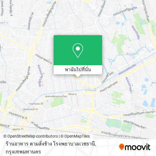 ร้านอาหาร ตามสั่งข้าง โรงพยาบาลเวชธานี แผนที่