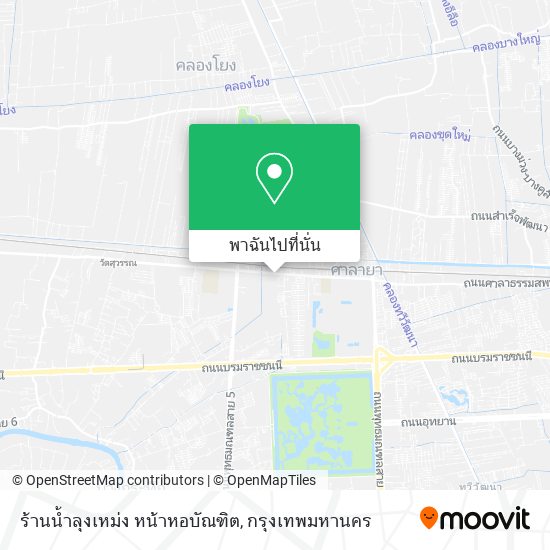 ร้านน้ำลุงเหม่ง หน้าหอบัณฑิต แผนที่