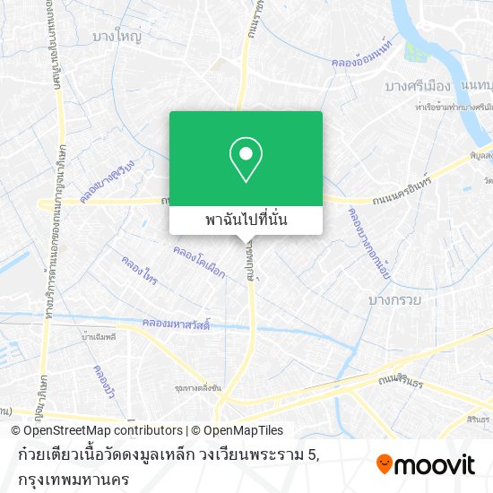 ก๋วยเตียวเนื้อวัดดงมูลเหล็ก วงเวียนพระราม 5 แผนที่