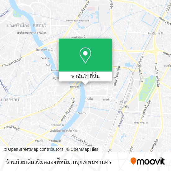 ร้านก๋วยเตี๋ยวริมคลองพ่ีหยิม แผนที่