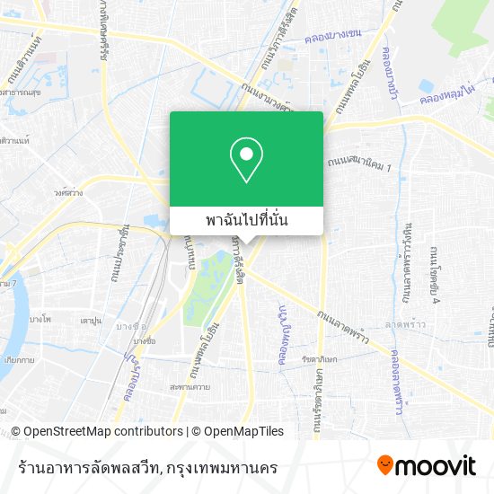 ร้านอาหารลัดพลสวีท แผนที่