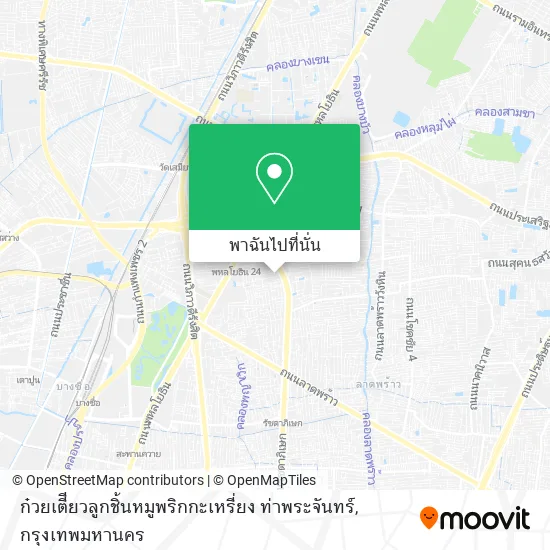 ก๋วยเตีี๋ยวลูกชิ้นหมูพริกกะเหรี่ยง ท่าพระจันทร์ แผนที่