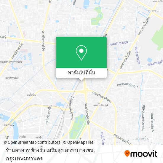 ร้านอาหาร ข้างรั้ว เสริมสุข สาขาบางเขน แผนที่