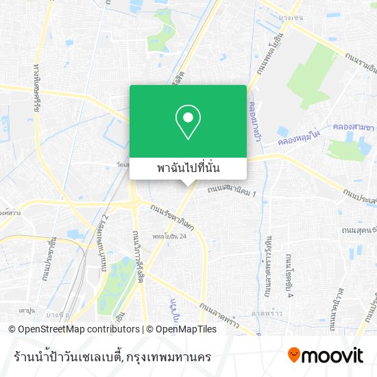 ร้านนำ้ป้าวันเซเลเบตี้ แผนที่