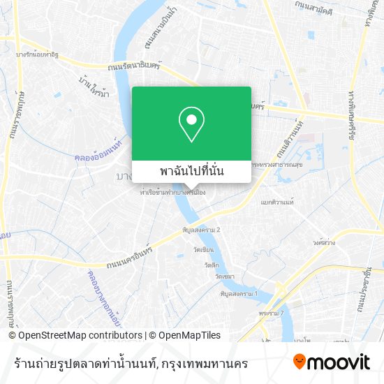 ร้านถ่ายรูปตลาดท่าน้ำนนท์ แผนที่