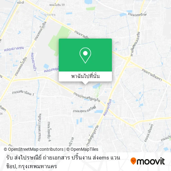รับ ส่งไปรษณีย์ ถ่ายเอกสาร ปริ้นงาน ส่งems แวนช็อป แผนที่