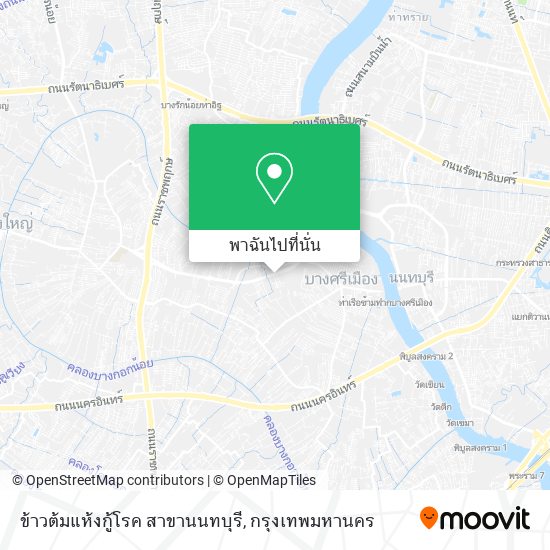 ข้าวต้มแห้งกู้โรค สาขานนทบุรี แผนที่