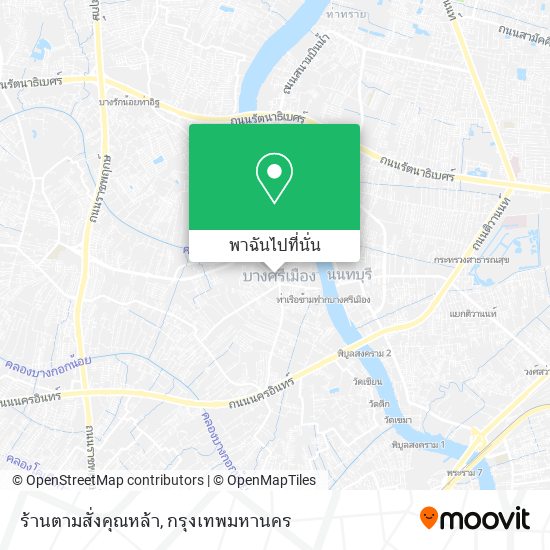 ร้านตามสั่งคุณหล้า แผนที่