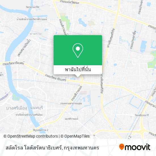 สลัดโรล โลตัสรัตนาธิเบศร์ แผนที่