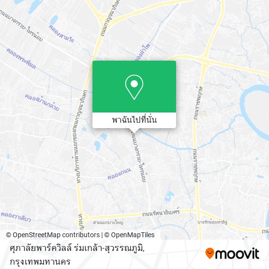 ศุภาลัยพาร์ควิลล์ ร่มเกล้า-สุวรรณภูมิ แผนที่