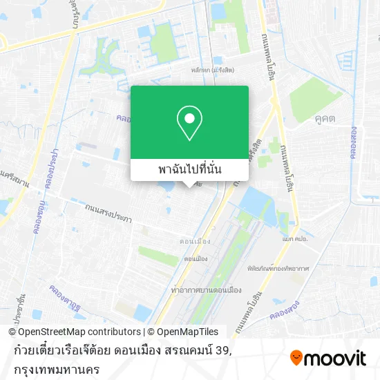 ก๋วยเตี๋ยวเรือเจ๊ต้อย ดอนเมือง สรณคมน์ 39 แผนที่