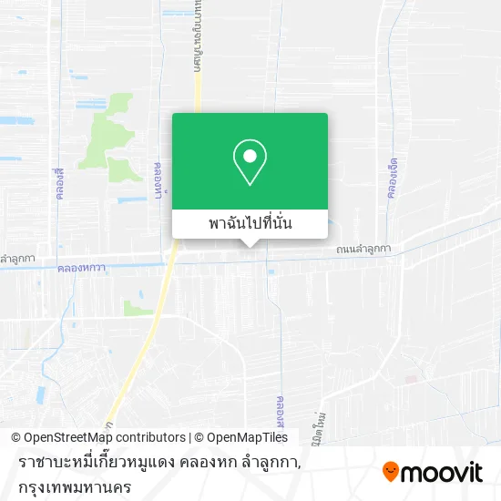 ราชาบะหมี่เกี๊ยวหมูแดง คลองหก ลำลูกกา แผนที่