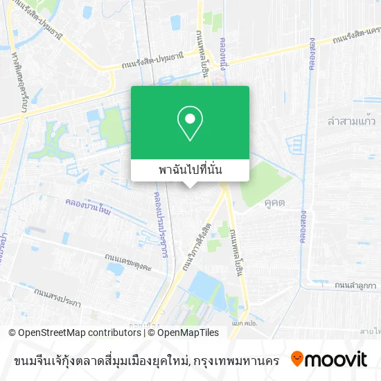 ขนมจีนเจ้กุ้งตลาดสี่มุมเมืองยุคใหม่ แผนที่