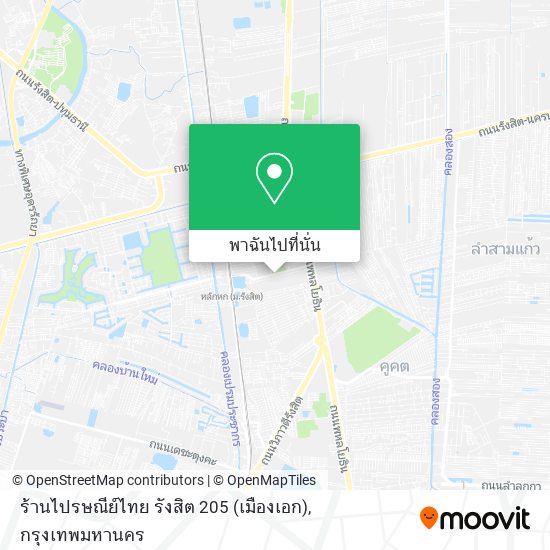 ร้านไปรษณีย์ไทย รังสิต 205 (เมืองเอก) แผนที่